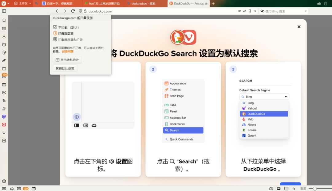 Vivaldi极客浏览器，号称“能让您完全掌控的浏览器”！